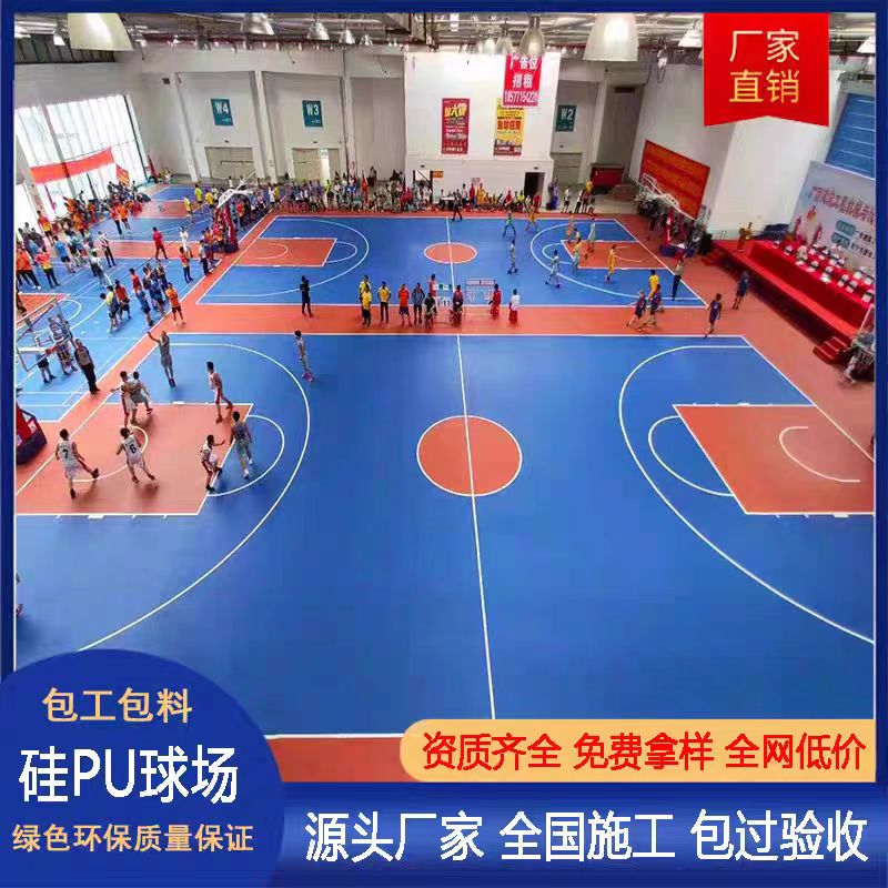 延安市透气型塑胶跑道维修塑胶篮球场 - 厂家